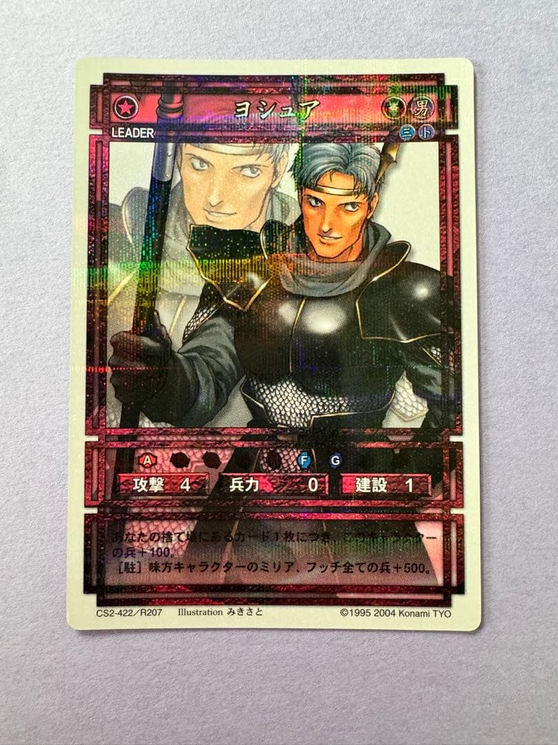 幻想水滸伝 ラディアンススターパラレル ヨシュア CS2-422/R207 - メルカリ