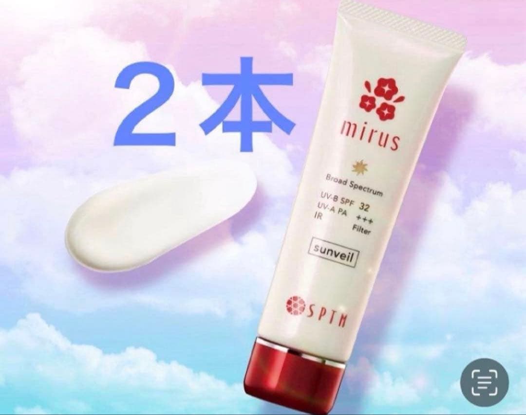 SPTM セプテム ミラス サンベール60ml 2本 - メルカリ