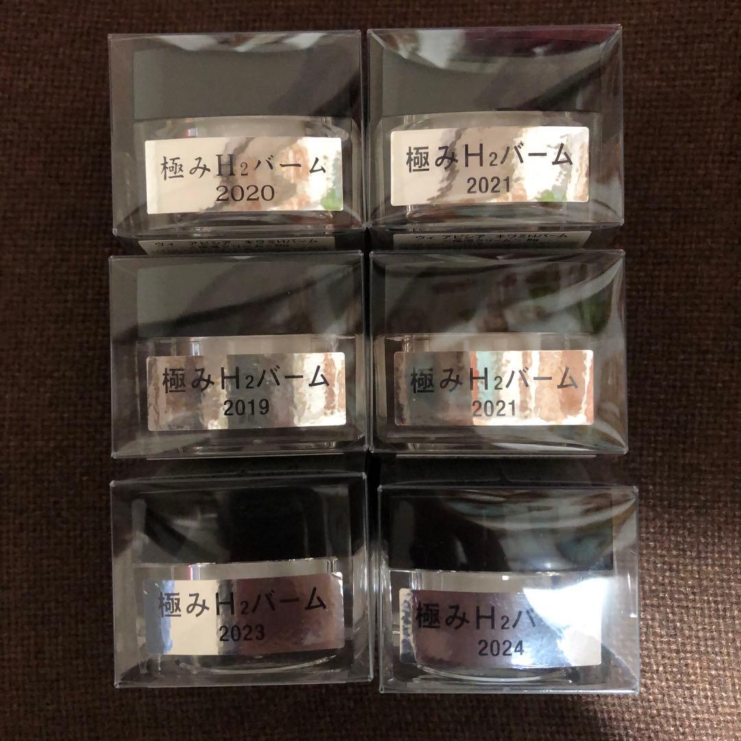 極みH2バーム エルセーヌ ウィアピシア 保湿クリーム