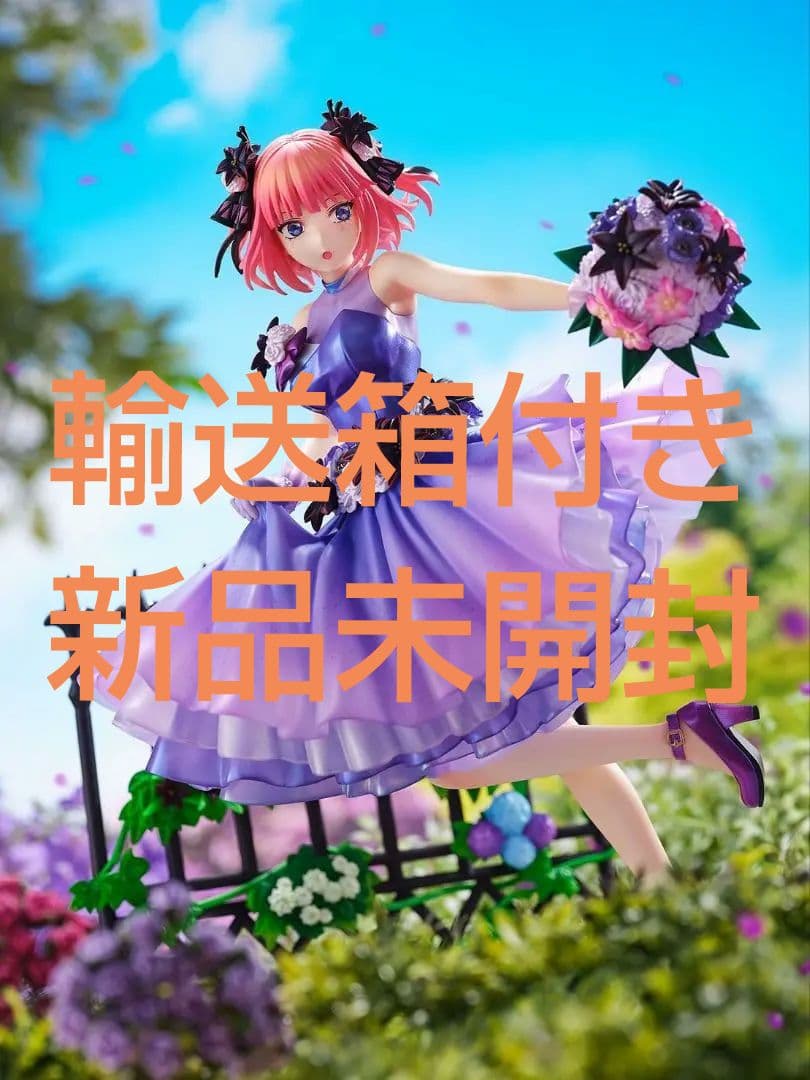 新品未開封　五等分の花嫁　中野二乃　〜Floral Dress Ver.〜