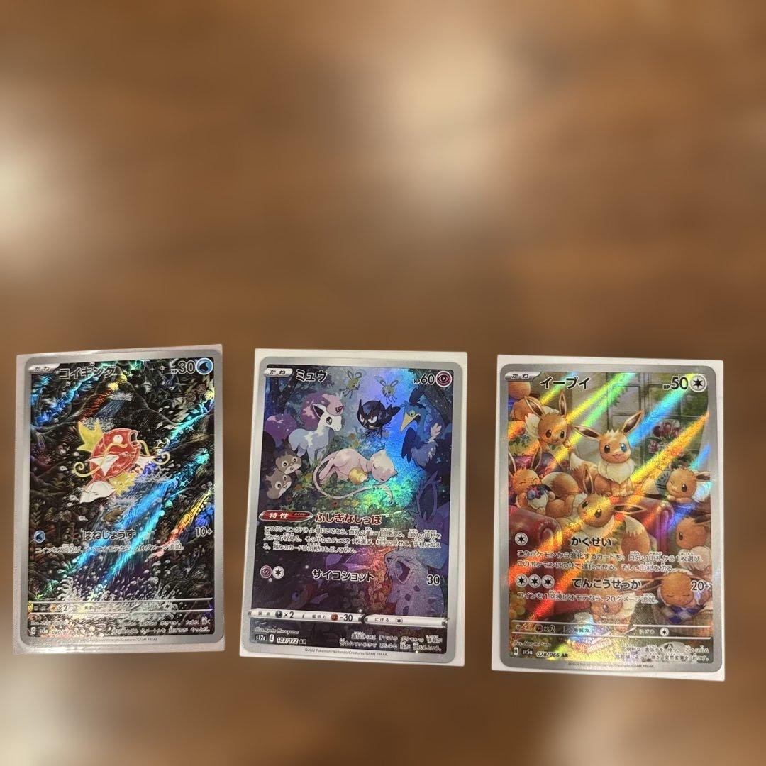 人気ar３枚セット