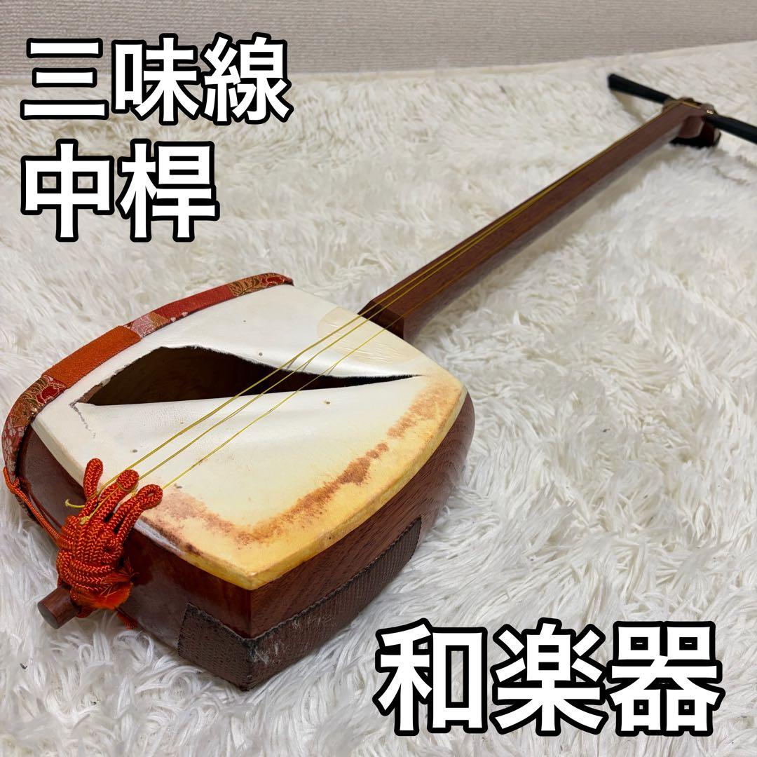 三味線　中棹　紫檀　丸打胴　和楽器　現状品　japan 長唄三味線（特上・紫檀）セット（A） : 和楽器市場 Yahoo!店 - 通販