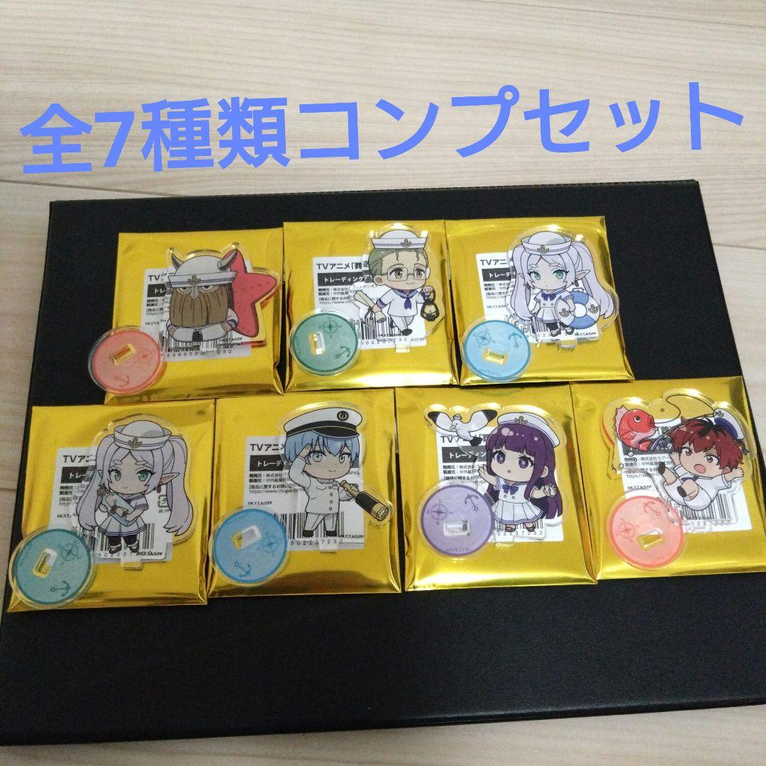 ✨️限定✨️葬送のフリーレン ラグーナ テンボス アクスタ 全7種類