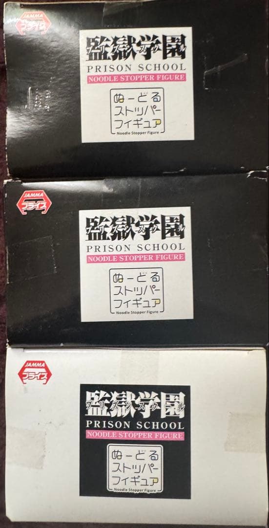 プリズンスクール 白木芽衣子 ぬーどるストッパーフィギュア全2種セット+1
