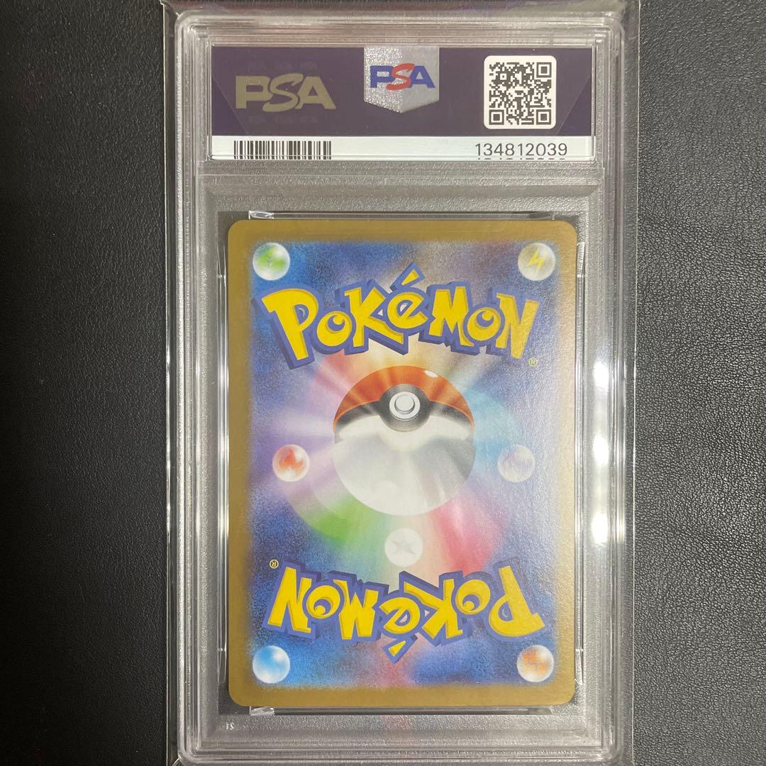 即日発送可】メガラティアスex SAR M15 #088 PSA10 - メルカリ