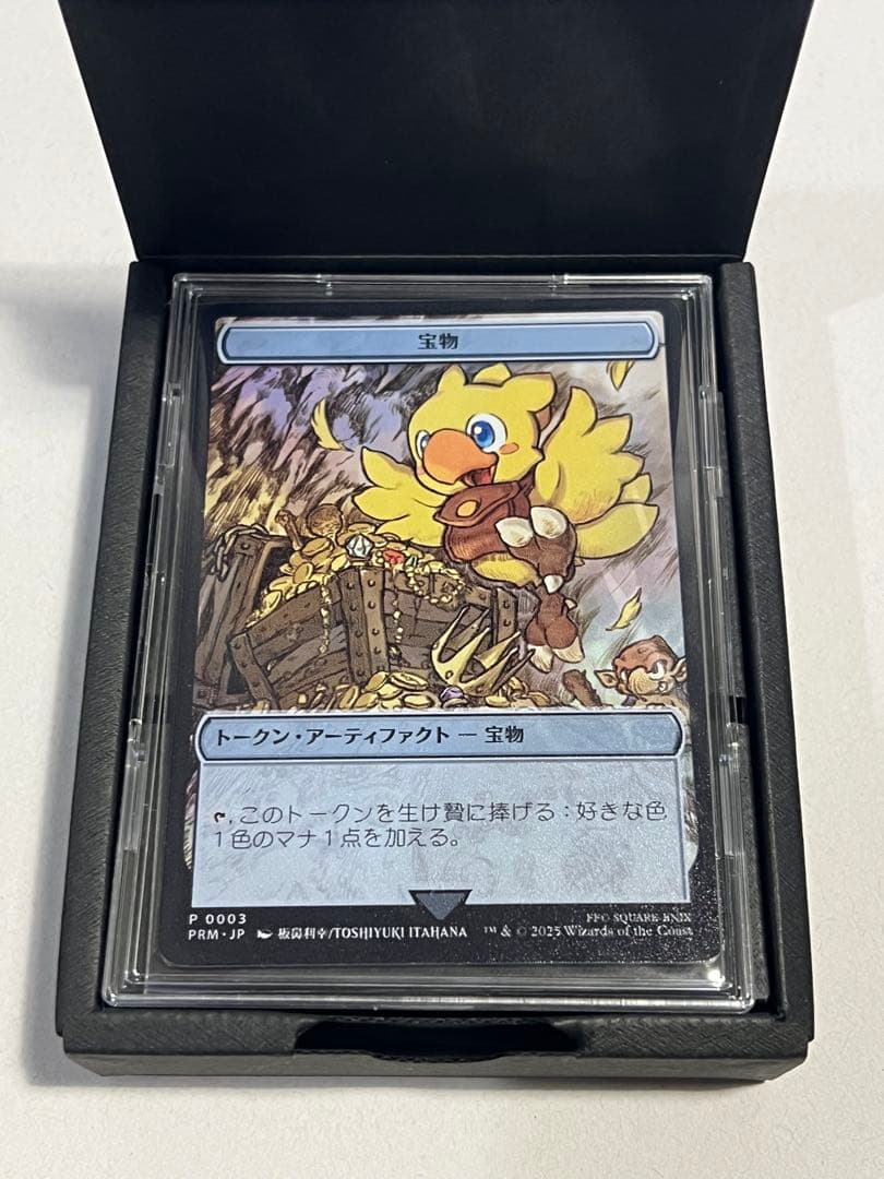 MTG FF 宝物ステンレストークン マジック大戦祭