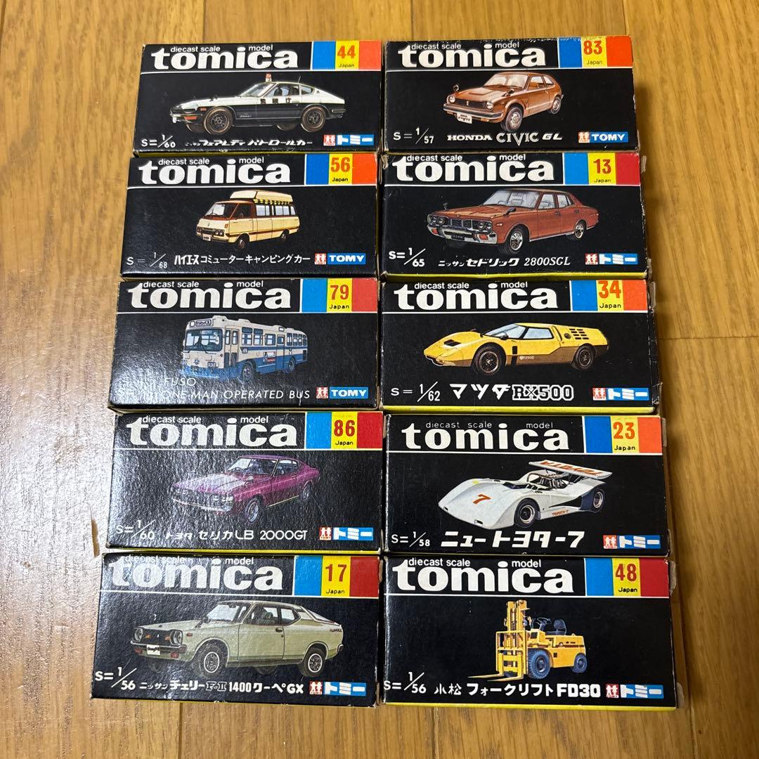 トミカ 黒箱 セット 10台