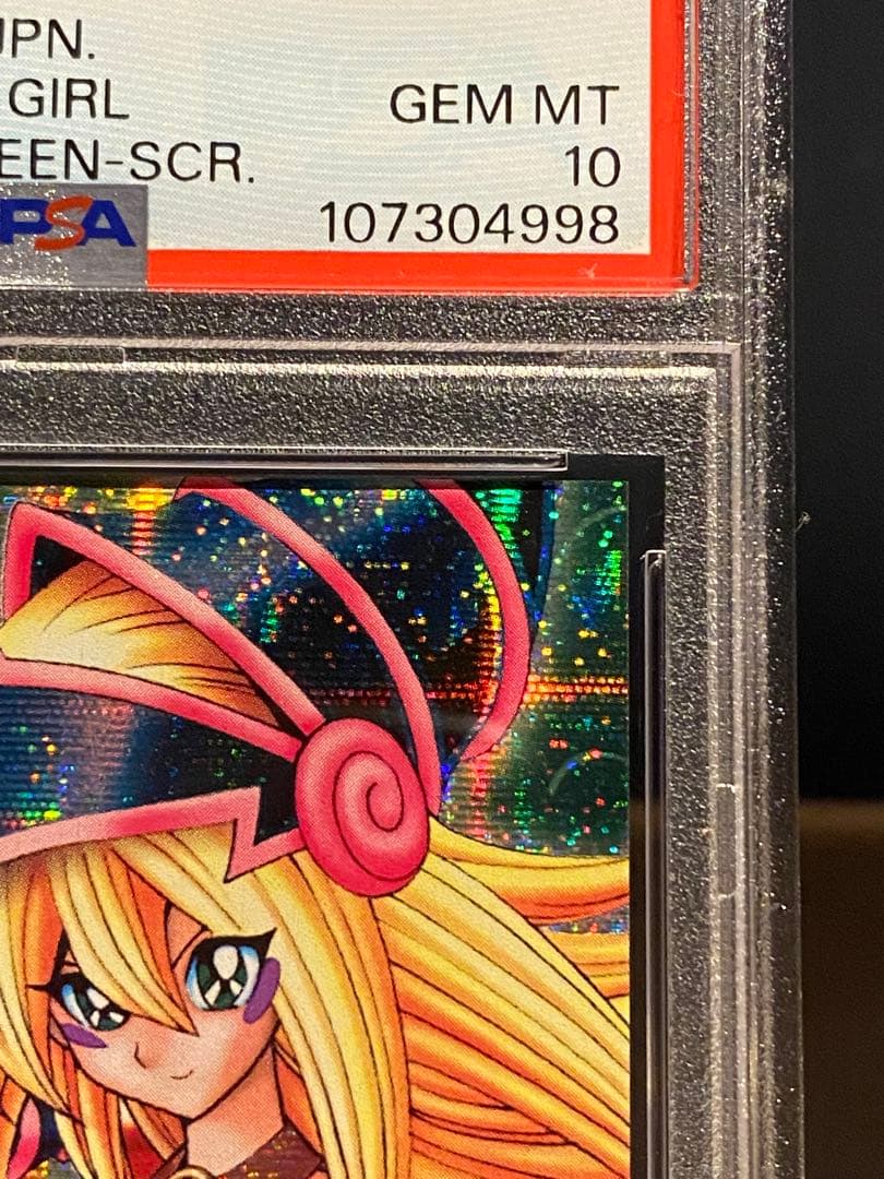 PSA10 遊戯王 ブラックマジシャンガール DDM グリーン シークレット
