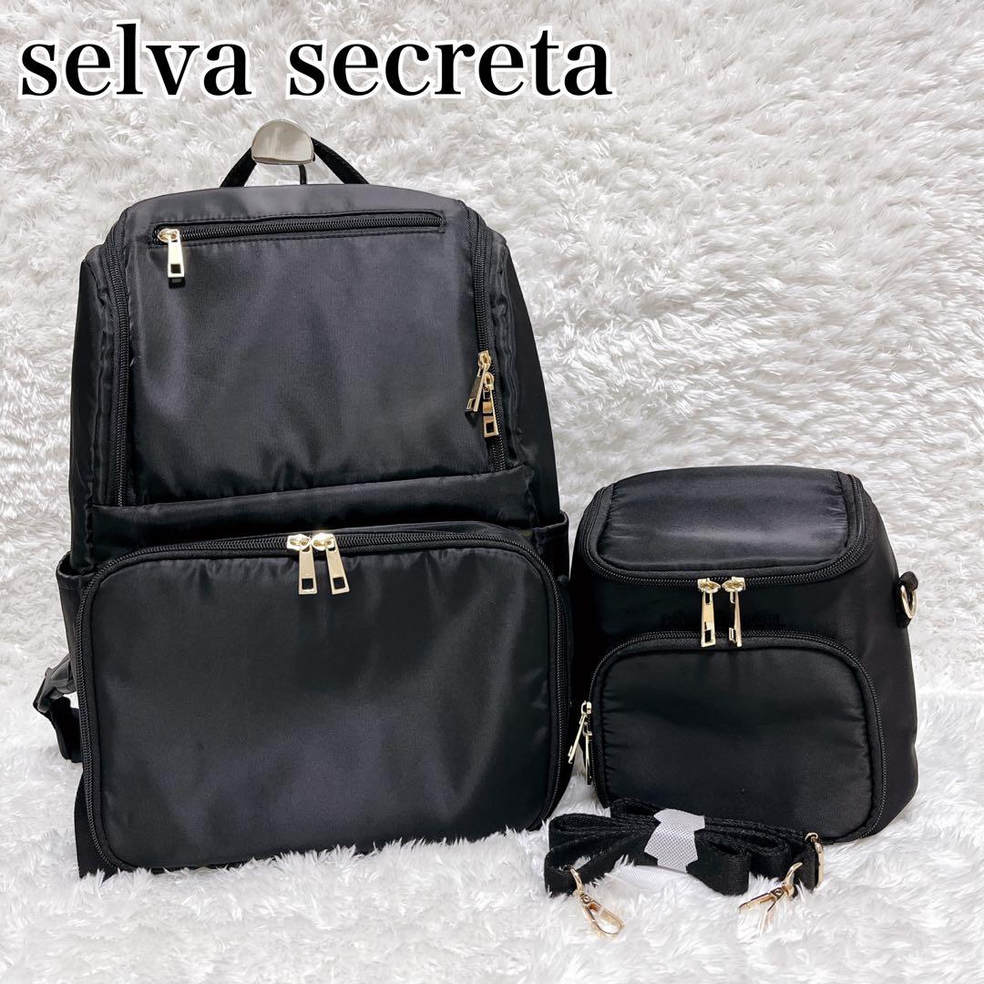 selva secreta マザーズリュック　ミニショルダーセット　川崎希 selva secretaのマザーズリュック♡ | 川崎希オフィシャルブログ「のぞ