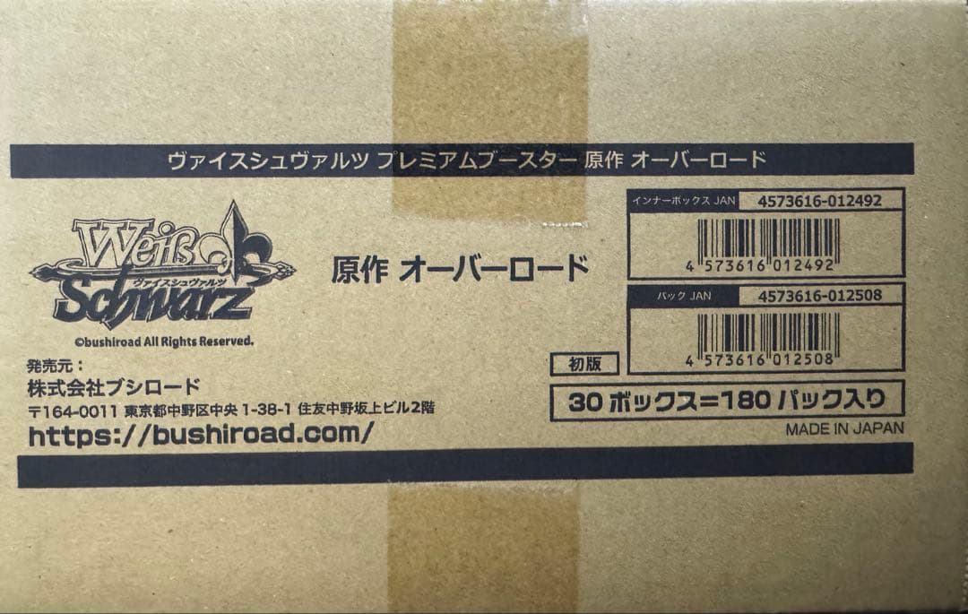 ヴァイスシュヴァルツ プレミアムブースター オーバーロード原作 カートン