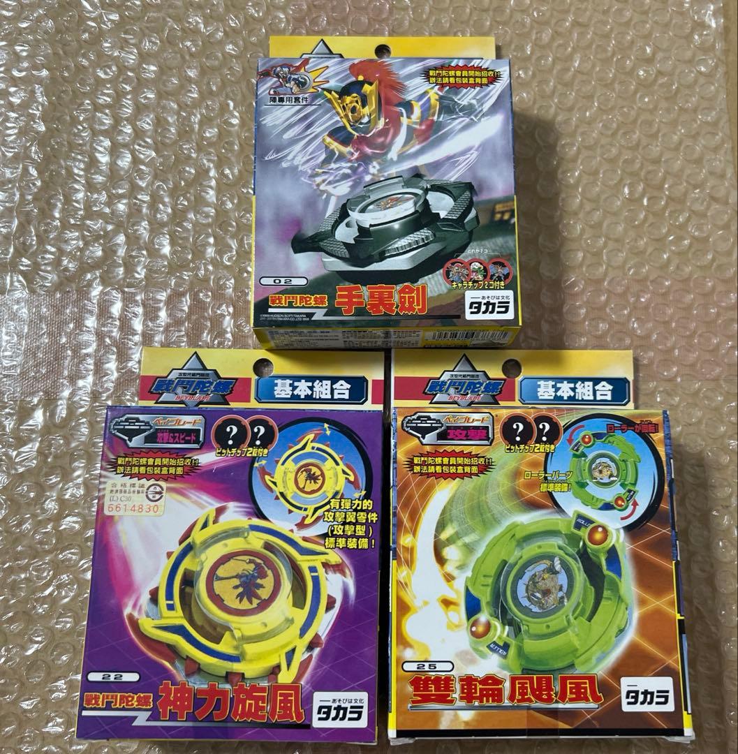 新品　未開封　海外版　サイゾー　バウンドアタッカー　ローラーアタッカー