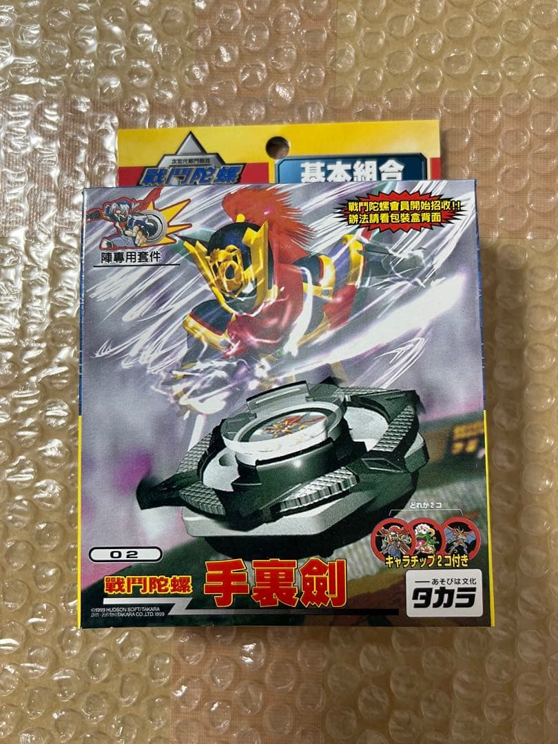 新品 未開封 海外版 サイゾー バウンドアタッカー ローラーアタッカー