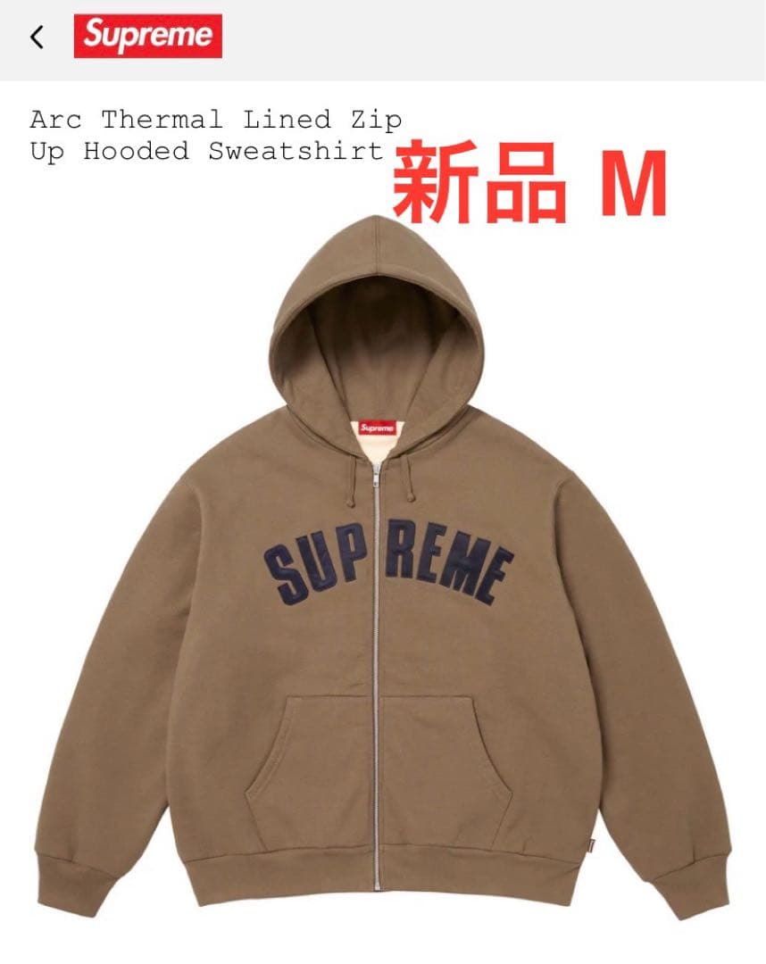 Supreme Arc Thermal Zip Up Hooded パーカー Supreme - Arc Thermal | Zip Up Hoodie - UG.SHAFT