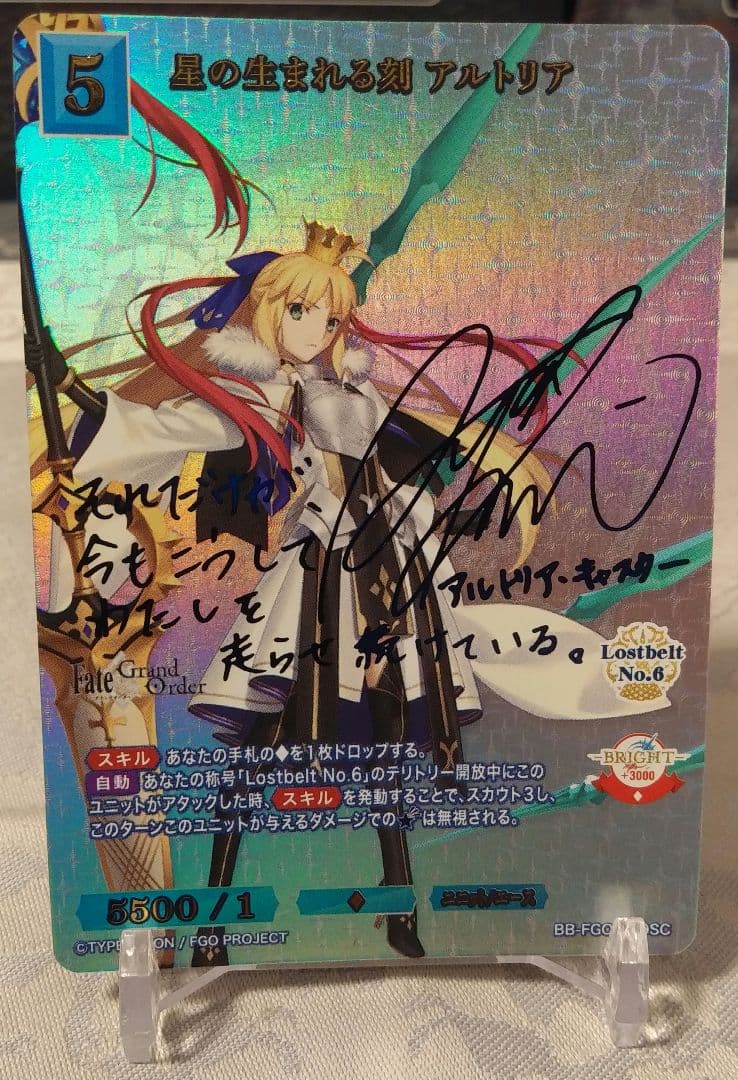 ビルディバイド ブライト 星の生まれる刻 アルトリア SC サイン FGO BDB】星の生まれる刻 アルトリア(サイン)【SC】BB-FGO-029SCビル