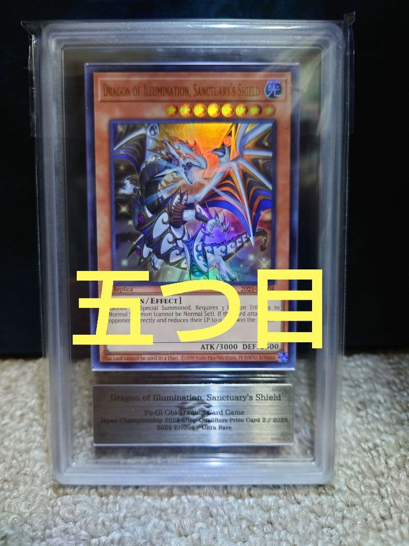 P*t様 ARS10　Dragon of Illumination　プロモ　日版 Dragon of Illumination 日本選手権 プロモ PSA10 - メルカリ