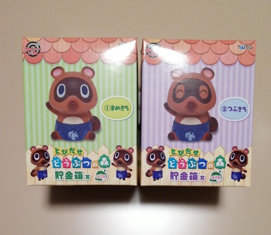 未使用】タイトーくじ本舗 とびだせどうぶつの森 貯金箱賞 つぶきち