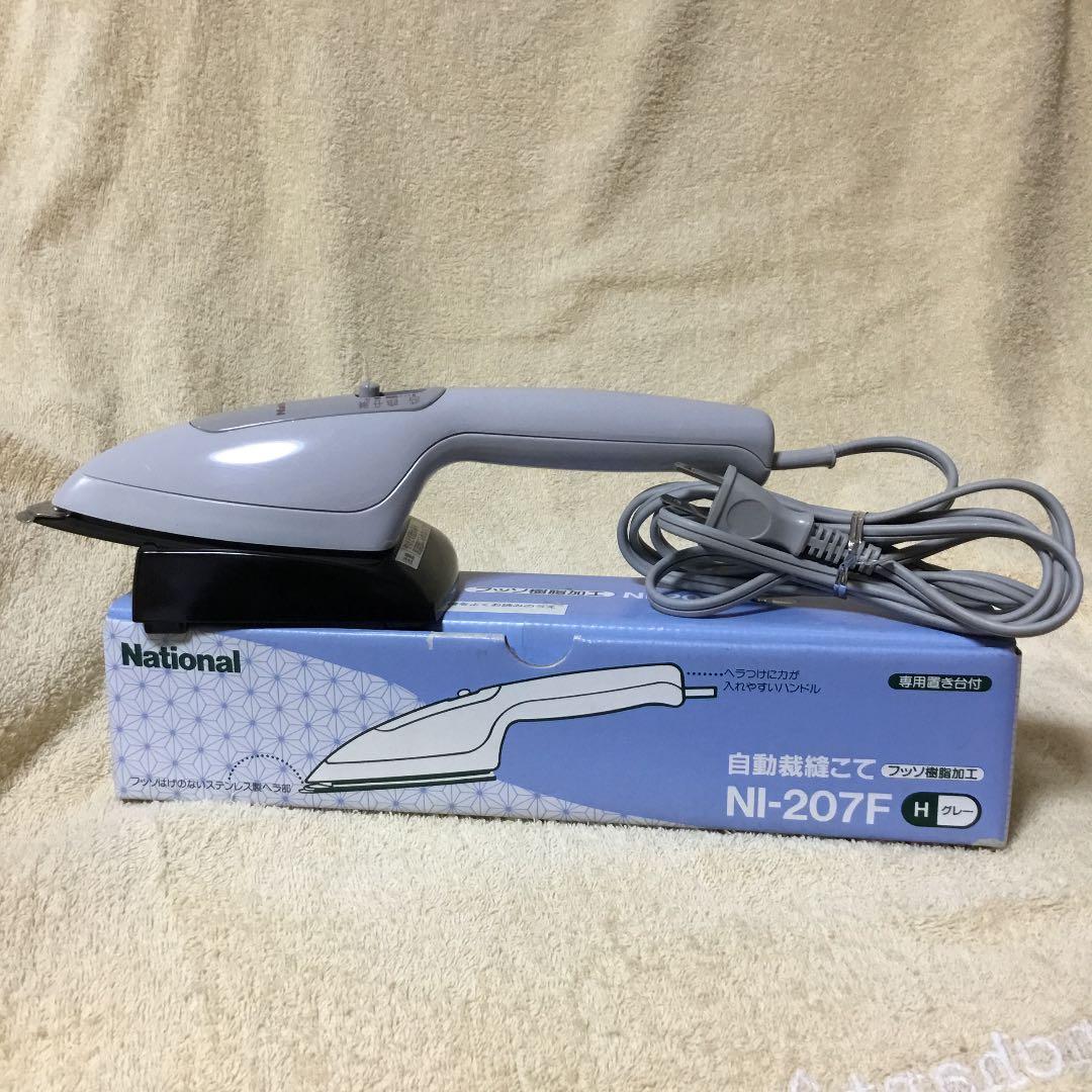 自動裁縫こて National NI-207F-H 値下げしました - メルカリ