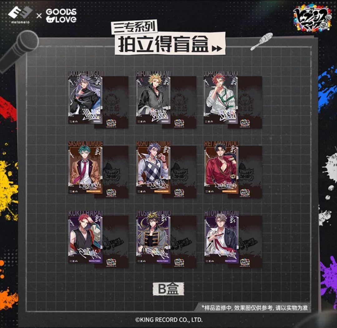 ヒプノシスマイク 中国限定 チェキ風カード 簓 10枚セット - メルカリ