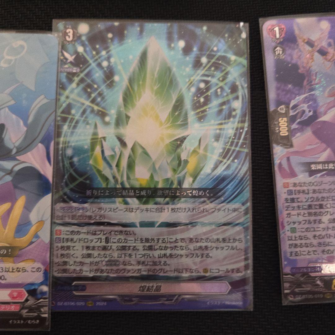 アルティサリア デッキ 効果トリガー各4枚3種 🎐