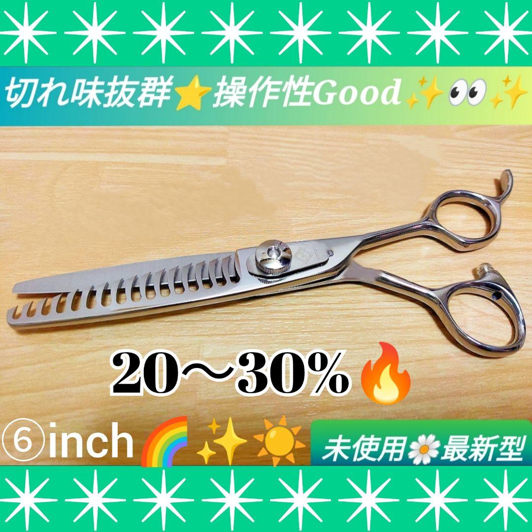 スパスパ爽快に切れる理美容師プロ用セニングシザー操作性◎☀トリマートリミング可✨