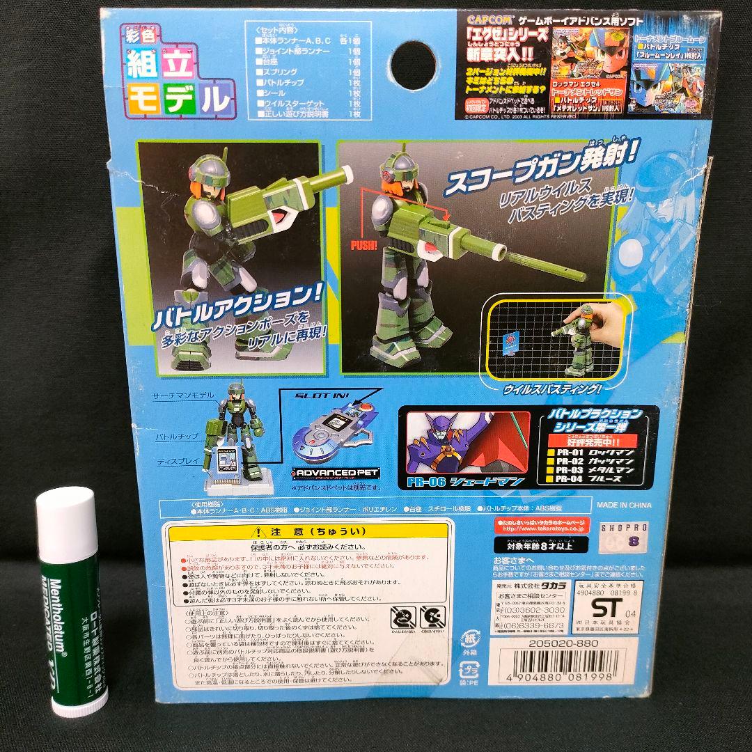 新品未開封 ロックマン サーチマン バトルチップ バトルプラクション