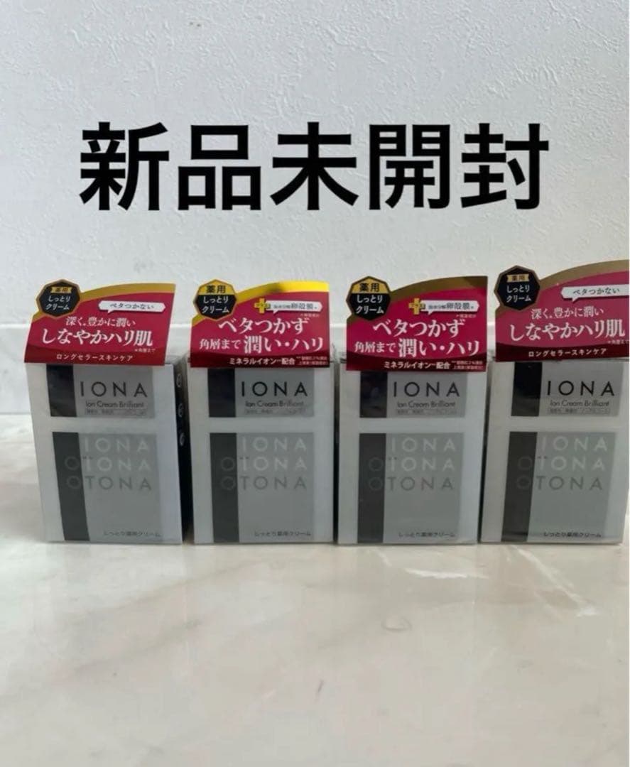 イオナ イオン クリーム ブリリアント 54g しっとり