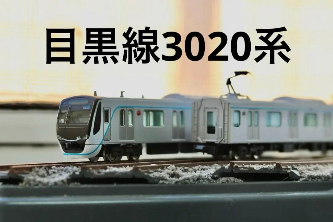 【最終値下げ】GREENMAX 31753 東急電鉄3020系 8両セット 31753＞東急電鉄3020系（目黒線・東急新横浜線）8両編成セット（動力
