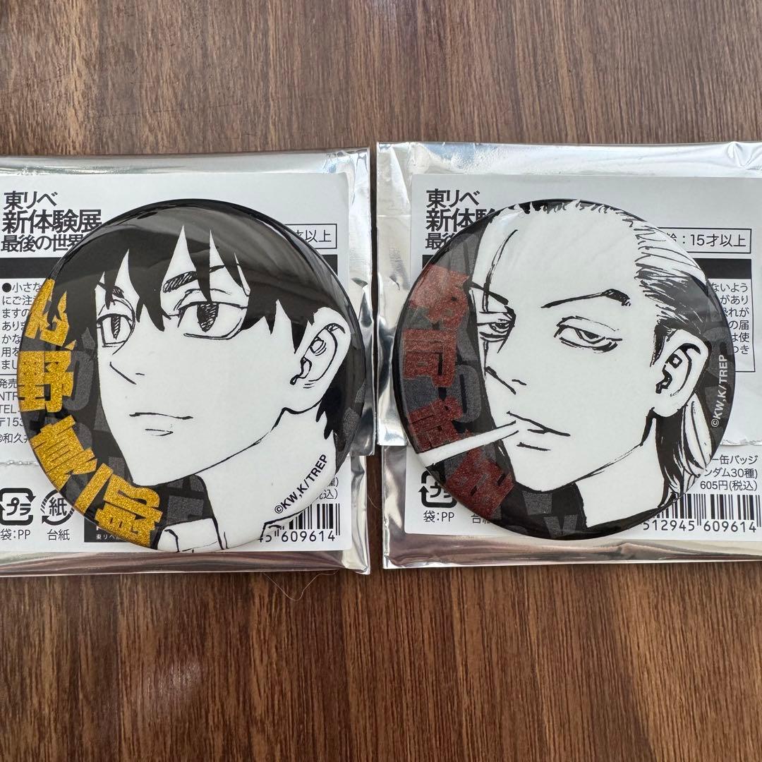 新品】佐野 真一郎 明石 武臣 缶バッジ - メルカリ