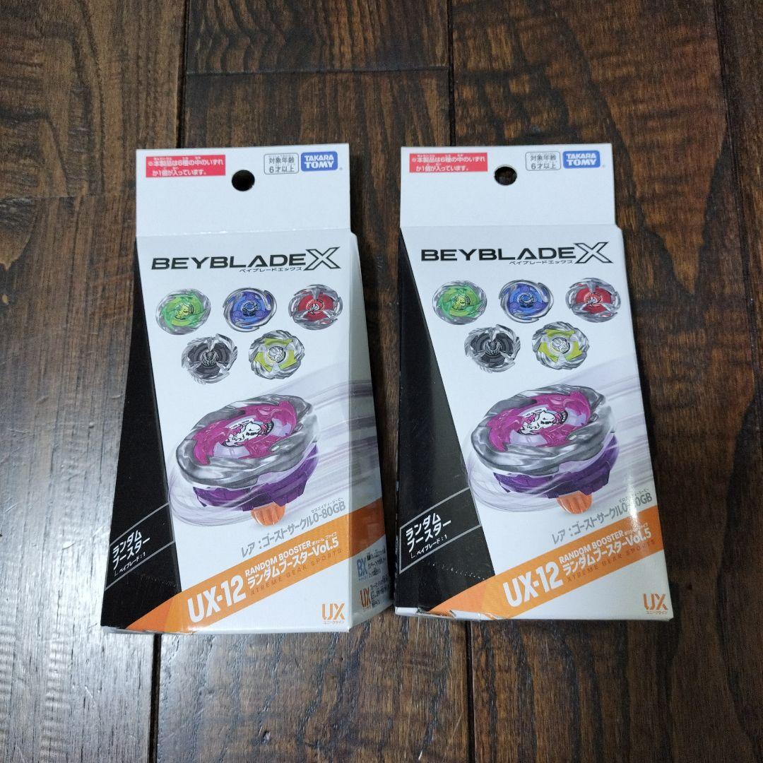 ベイブレードX UX-12 ランダムブースターVol.5