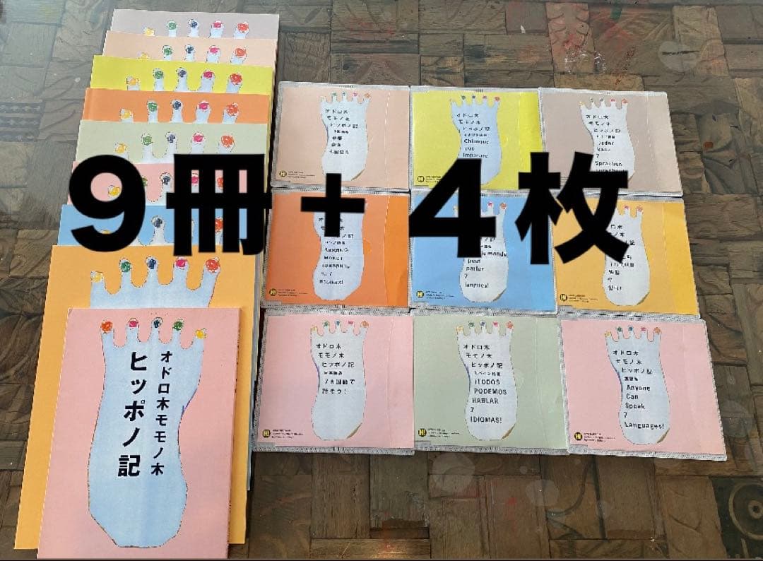 ❗️ルンルン❗️ヒッポ オドロキ CD4＋テキスト9冊 Книга Русалонька із 7-В, або Прокляття роду Кулаківських, Марина