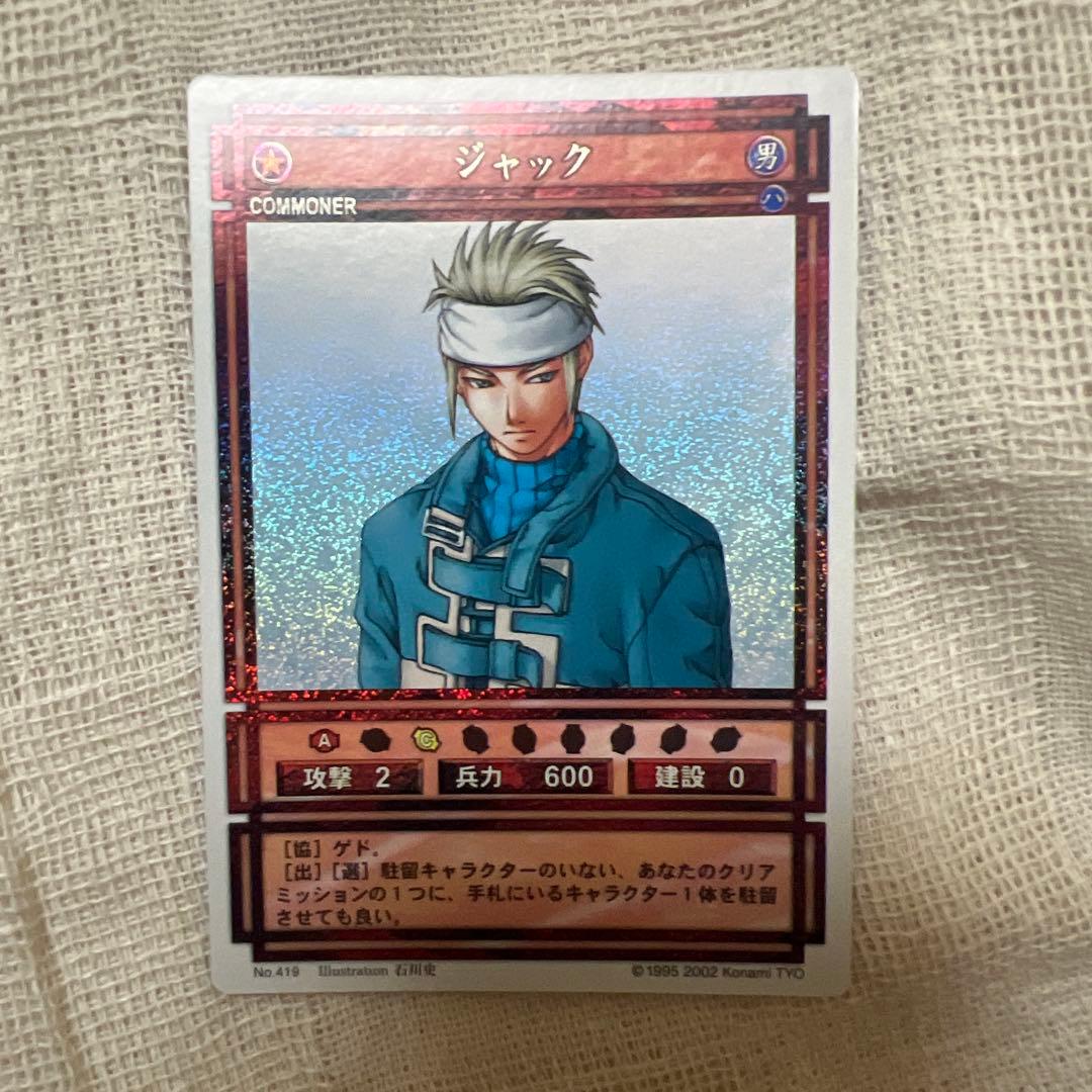 ジャック 幻想水滸伝 カードストーリーズ 石川史 スターパラレル キラ