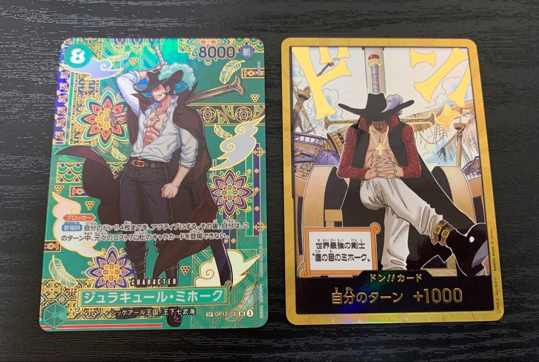 蒼海の七傑 ミホーク SP OP12-030 ミホーク 金ドンセット - メルカリ