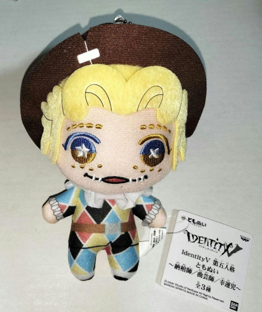 IdentityⅤ 第五人格 曲芸師 ともぬい ぬいぐるみ プライズ