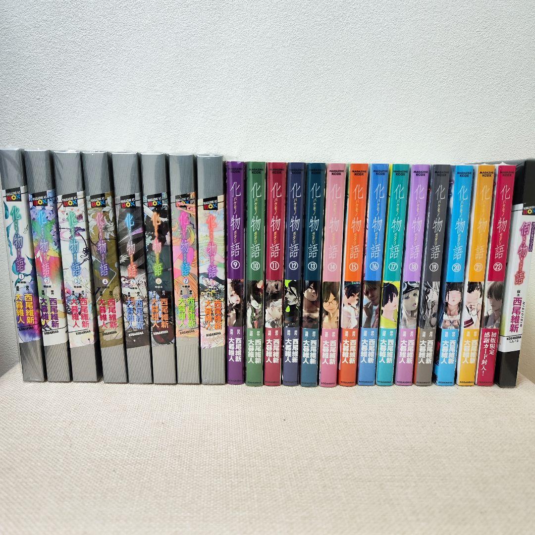 【未開封あり】化物語 1〜22巻 全巻セット＋ドラマCD付き