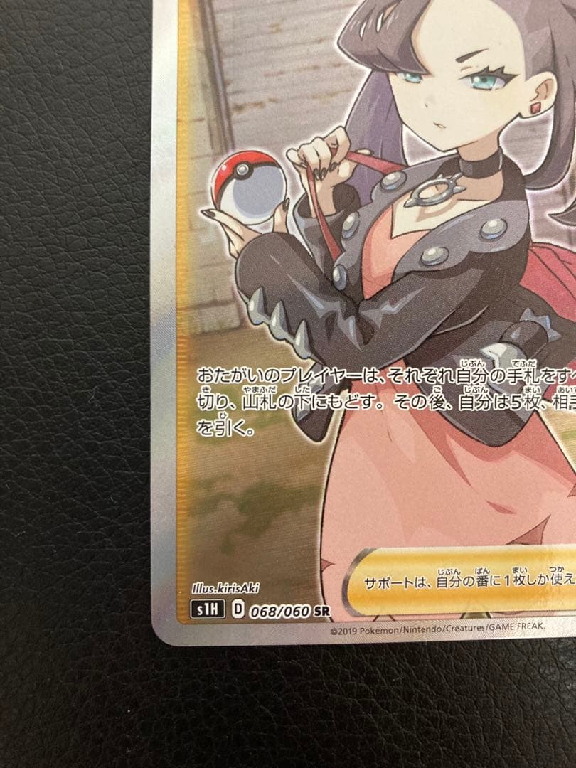 シールドマリィ sr 068/060 ポケモン ポケモンカード - メルカリ