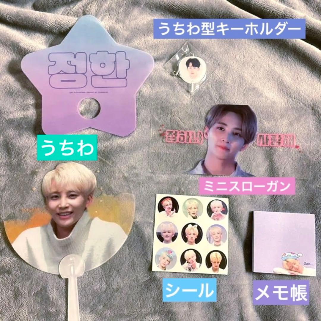 SEVENTEEN セブチ ジョンハン マスター グッズ スローガン セット