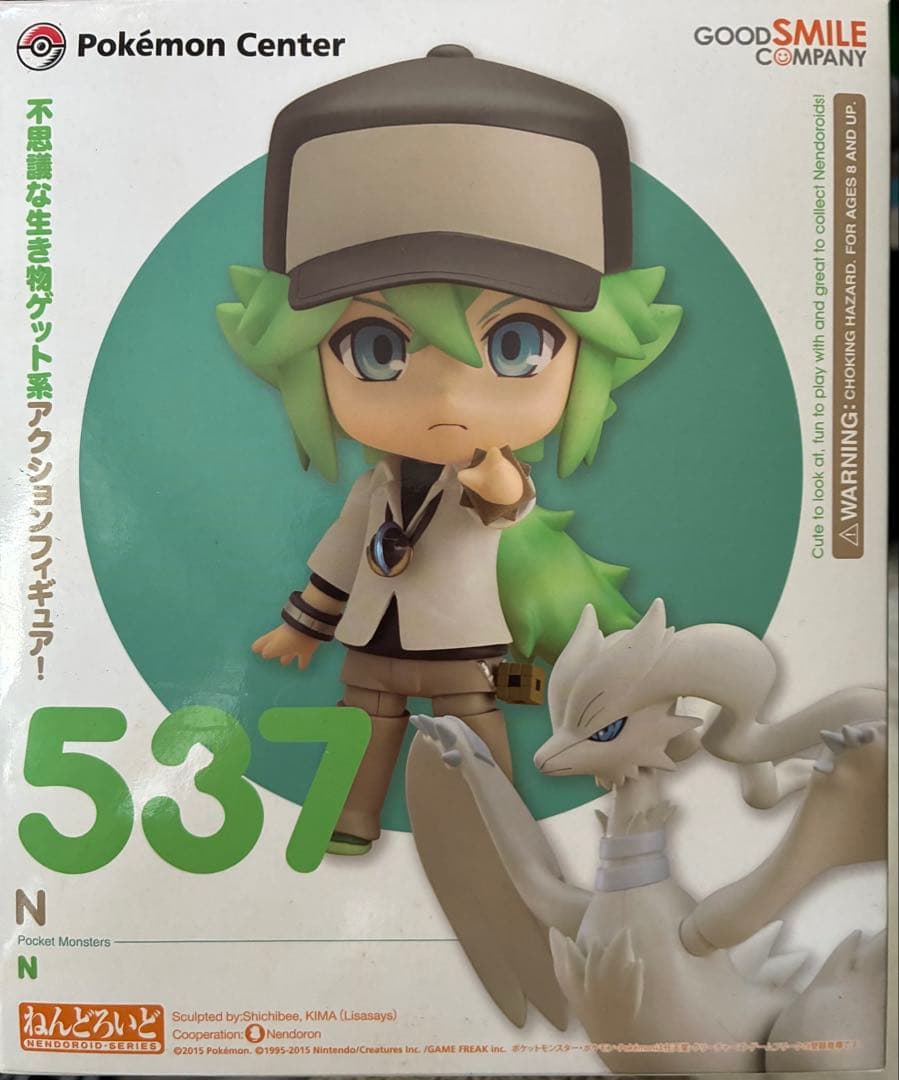 N ポケモン pokemon 537 グッドスマイルカンパニー