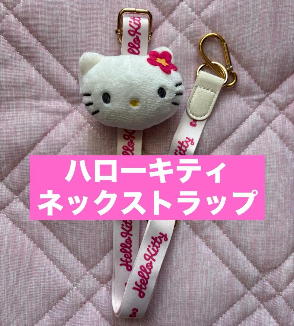 サンリオ ハローキティ マルチストラップ ネックストラップ - メルカリ