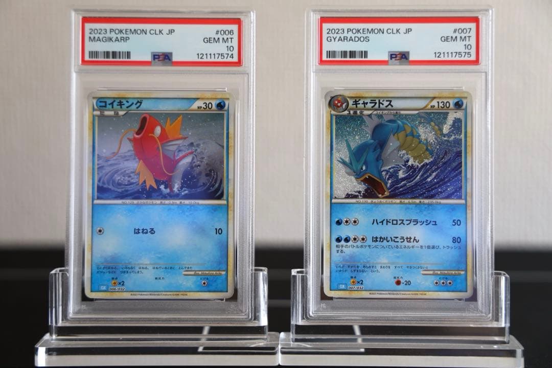 ポケモンclassic コイキング ギャラドス PSA 10　2連番