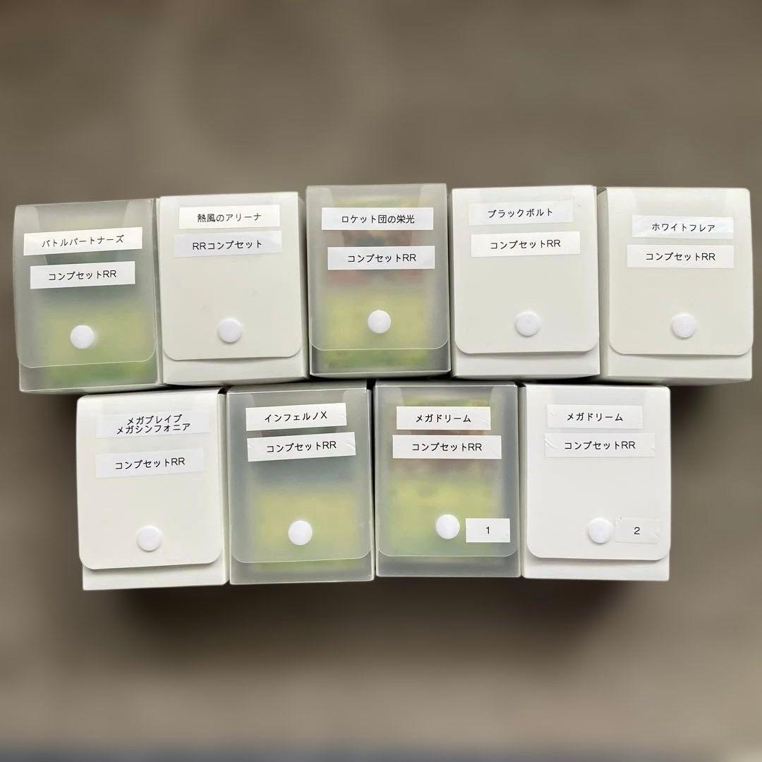 ［限定2］ポケモンカード　Iレギュ　Noカードコンプ