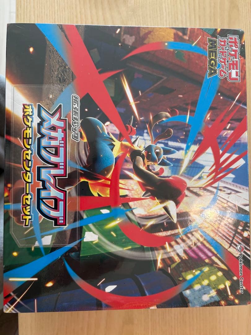 ポケモンカードゲームMEGA ポケモンセンターセット「メガブレイブ」