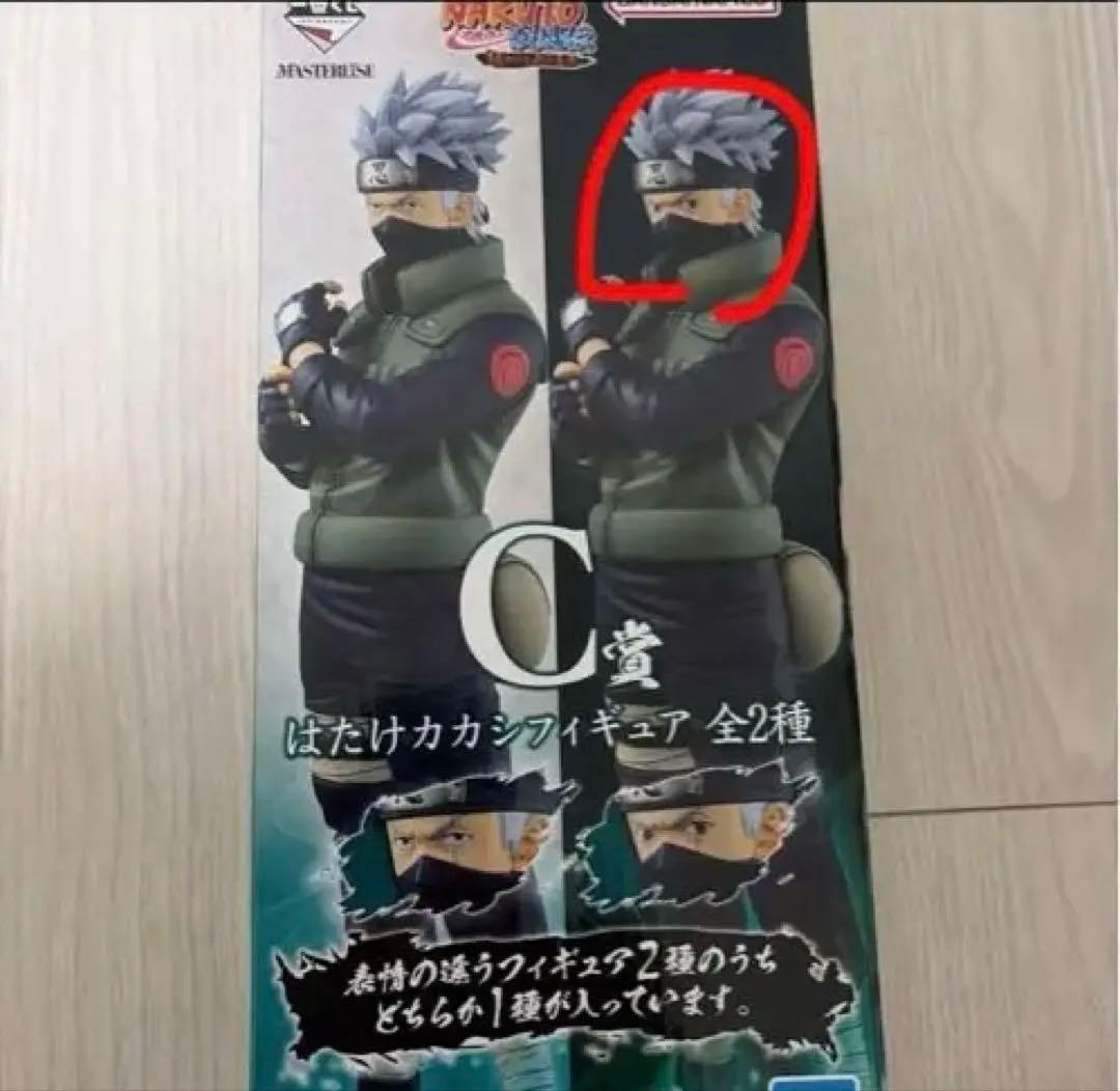 NARUTO 一番くじ はたけカカシC賞