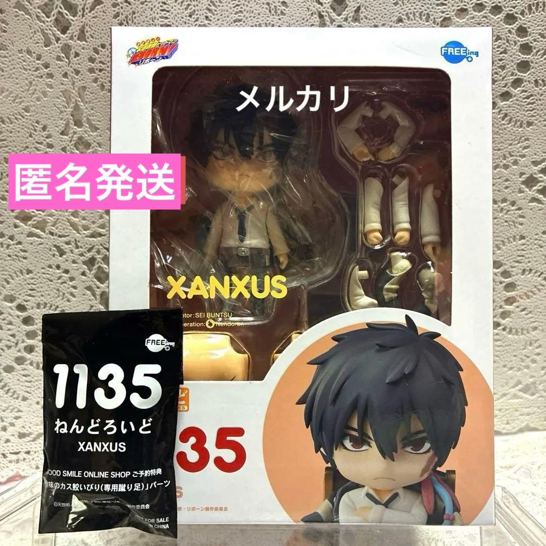 家庭教師ヒットマンREBORN！ XANXUS ねんどろいど　ザンザス　ねんどろ