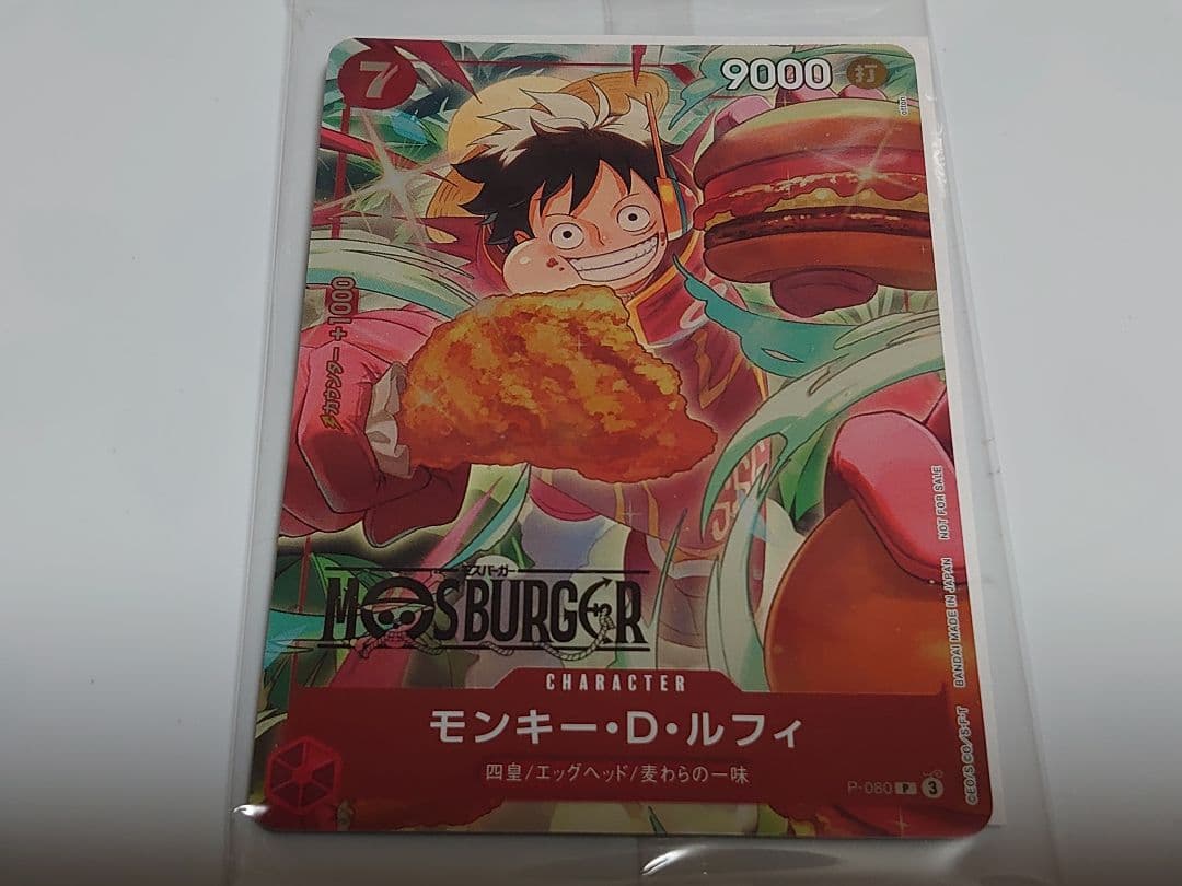 ワンピースカード　モスバーガー　ルフィ 未開封】モンキー・D・ルフィ【プロモ】《赤》 モスバーガータイアップ