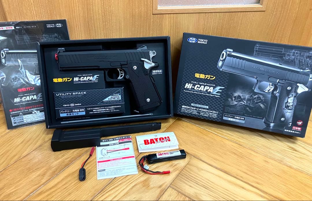 東京マルイ HI-CAPA E 電動ガン