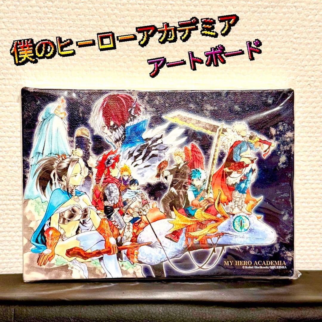 僕のヒーローアカデミア ヒロアカ展 フルカラー アートボード