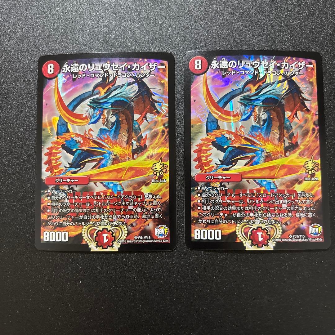 けばぶもののふ 永遠のリュウセイカイザー リュウセイジアース 4枚セット