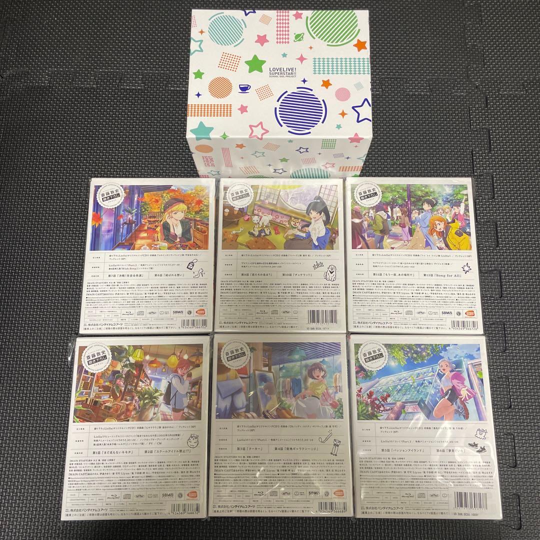 ラブライブ!スーパースター!! Blu-ray 全巻 購入特典 全巻収納BOX付