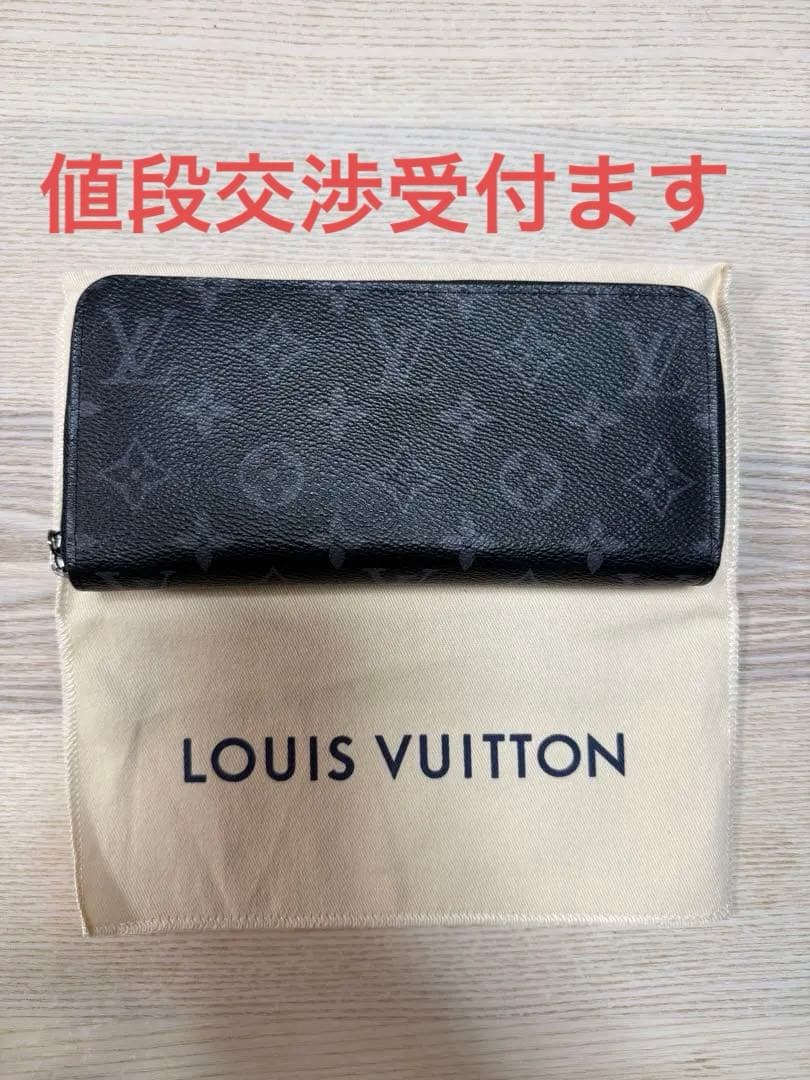 LOUIS VUITTON ジッピーウォレットホリゾンタル
