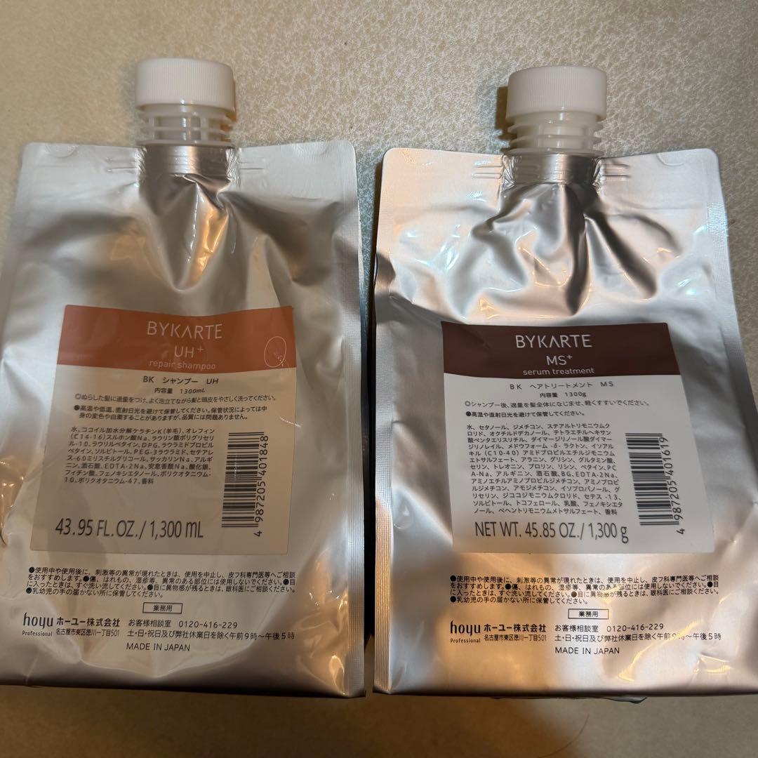 バイカルテ　シャンプーUH & トリートメントMS セット売り 楽天市場】ホーユー バイカルテ リペアシャンプー 280ml セラム